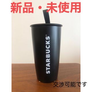 スターバックスコーヒー(Starbucks Coffee)のストラップカップシェイプステンレスボトルブラック　335ml(タンブラー)