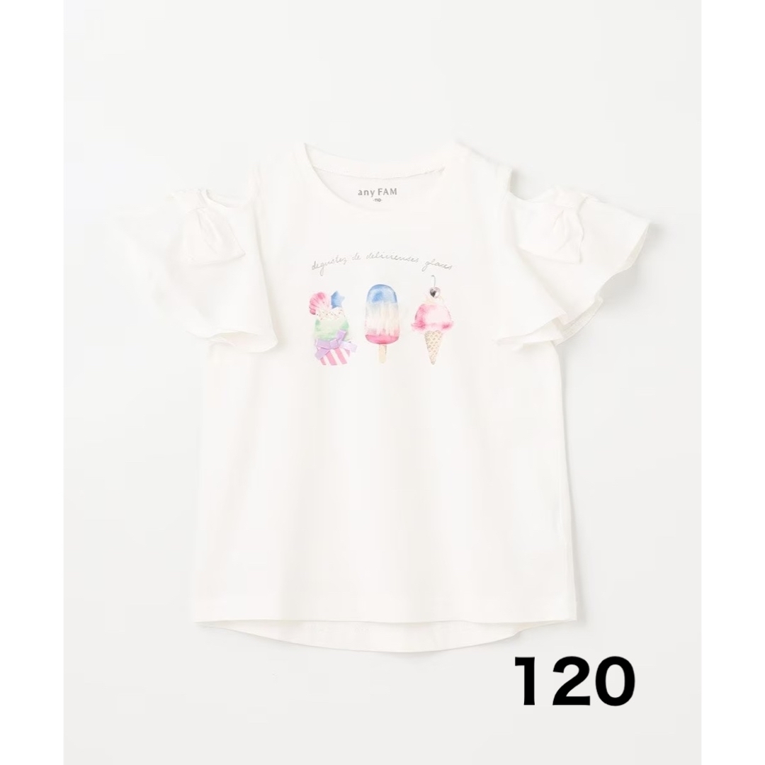 anyFAM(エニィファム)のany FAM KIDS 120㎝　接触冷感 モチーフ Tシャツ　アイス キッズ/ベビー/マタニティのキッズ服女の子用(90cm~)(Tシャツ/カットソー)の商品写真