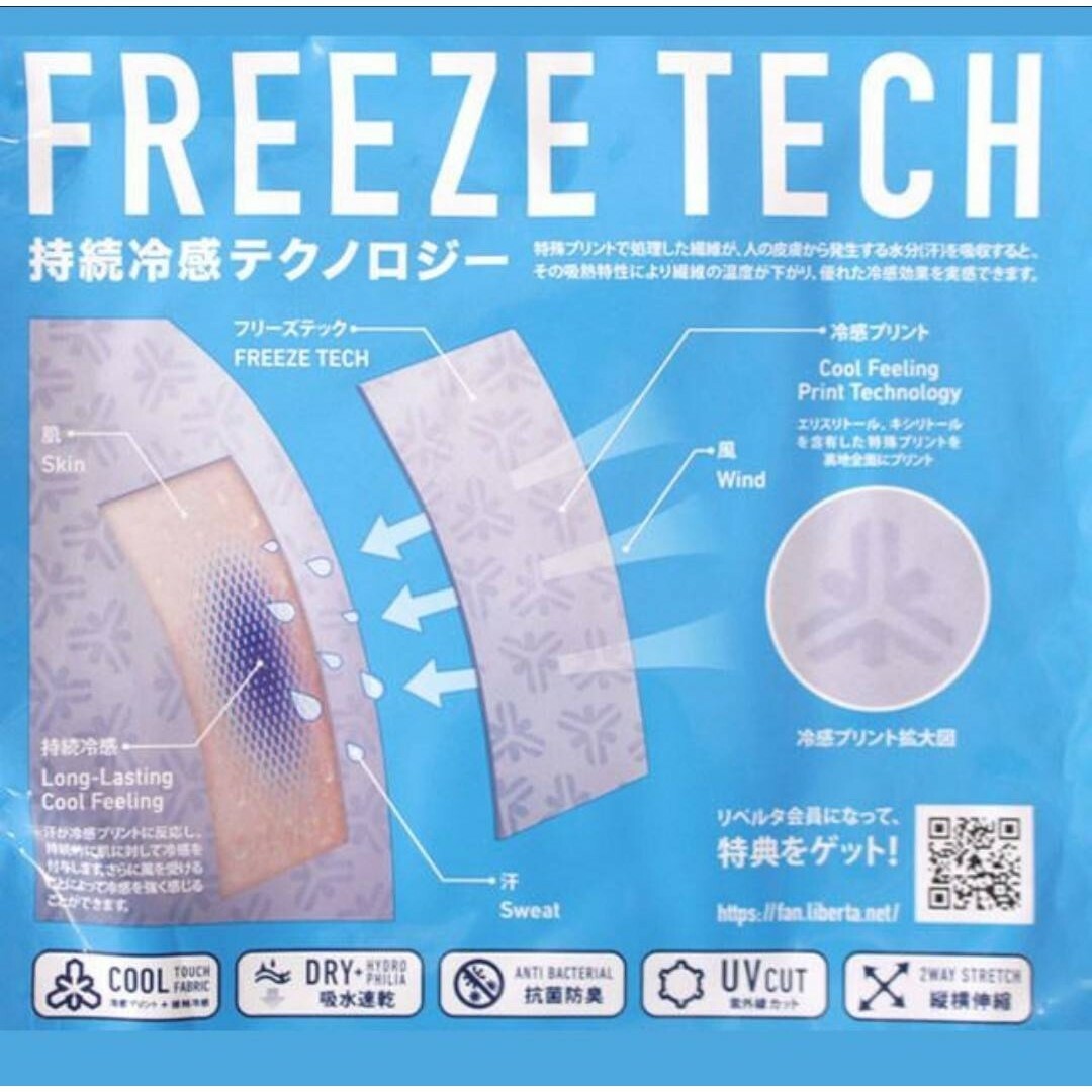 サイズS ホワイト 2点セット FREEZE TECH 氷撃 紳士 冷却 シャツ メンズのアンダーウェア(その他)の商品写真