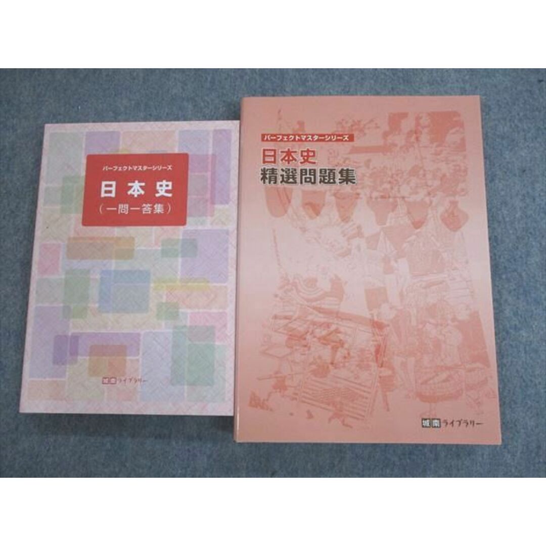 特別セール パーフェクト・マスター 4冊セット+三角形との幾何学 - 本 特別セール パーフェクト・マスター 4冊セット+三角形との幾何学 - 本