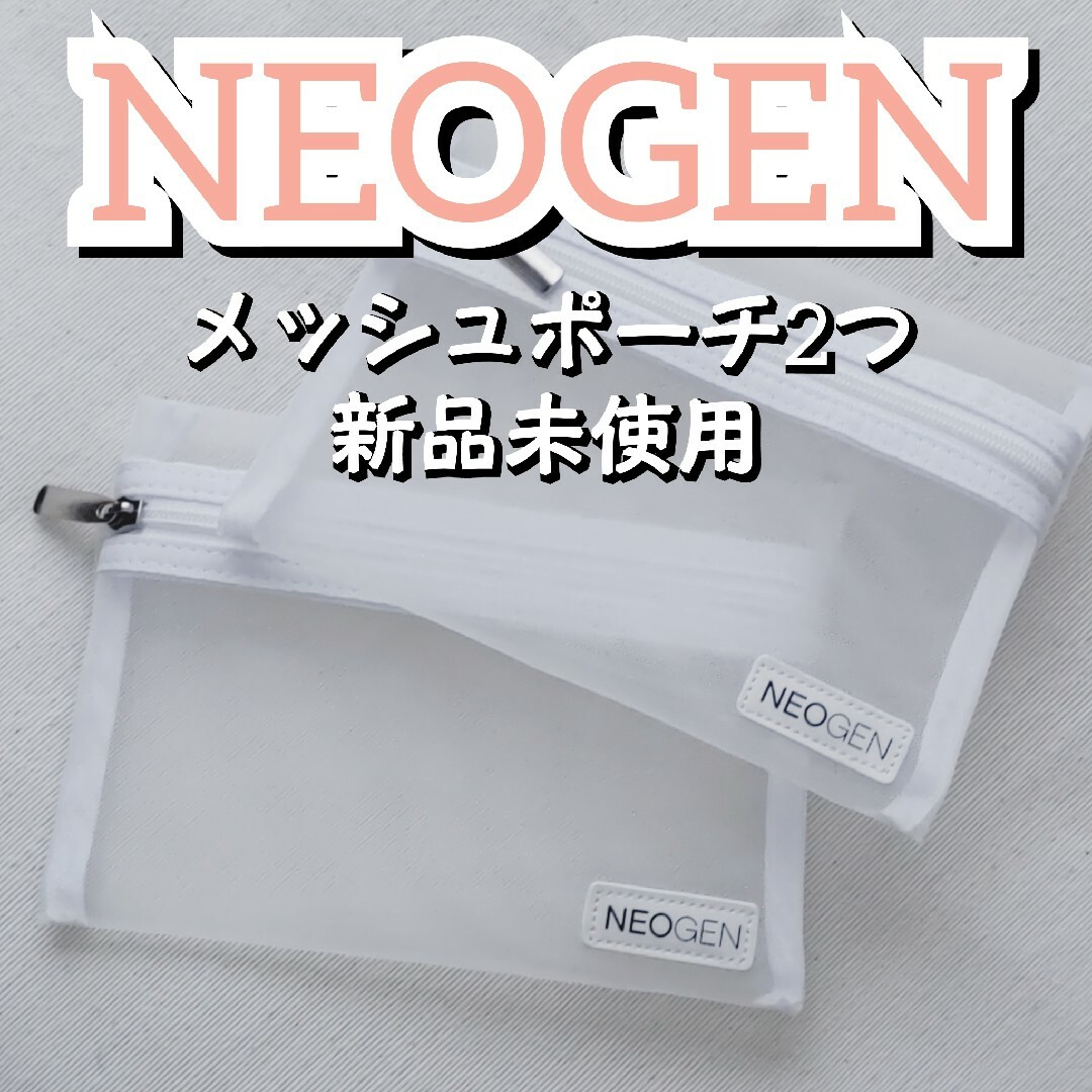 【NEOGEN】メッシュポーチ 白 ポーチ【新品未使用】ノベルティ レディースのファッション小物(ポーチ)の商品写真