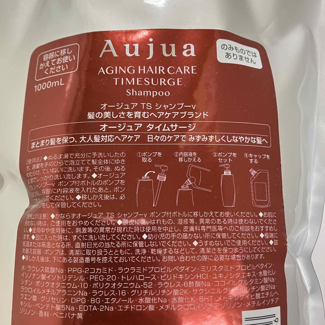 Aujua   タイムサージ 1L シャンプートリートメントセットの通販 by