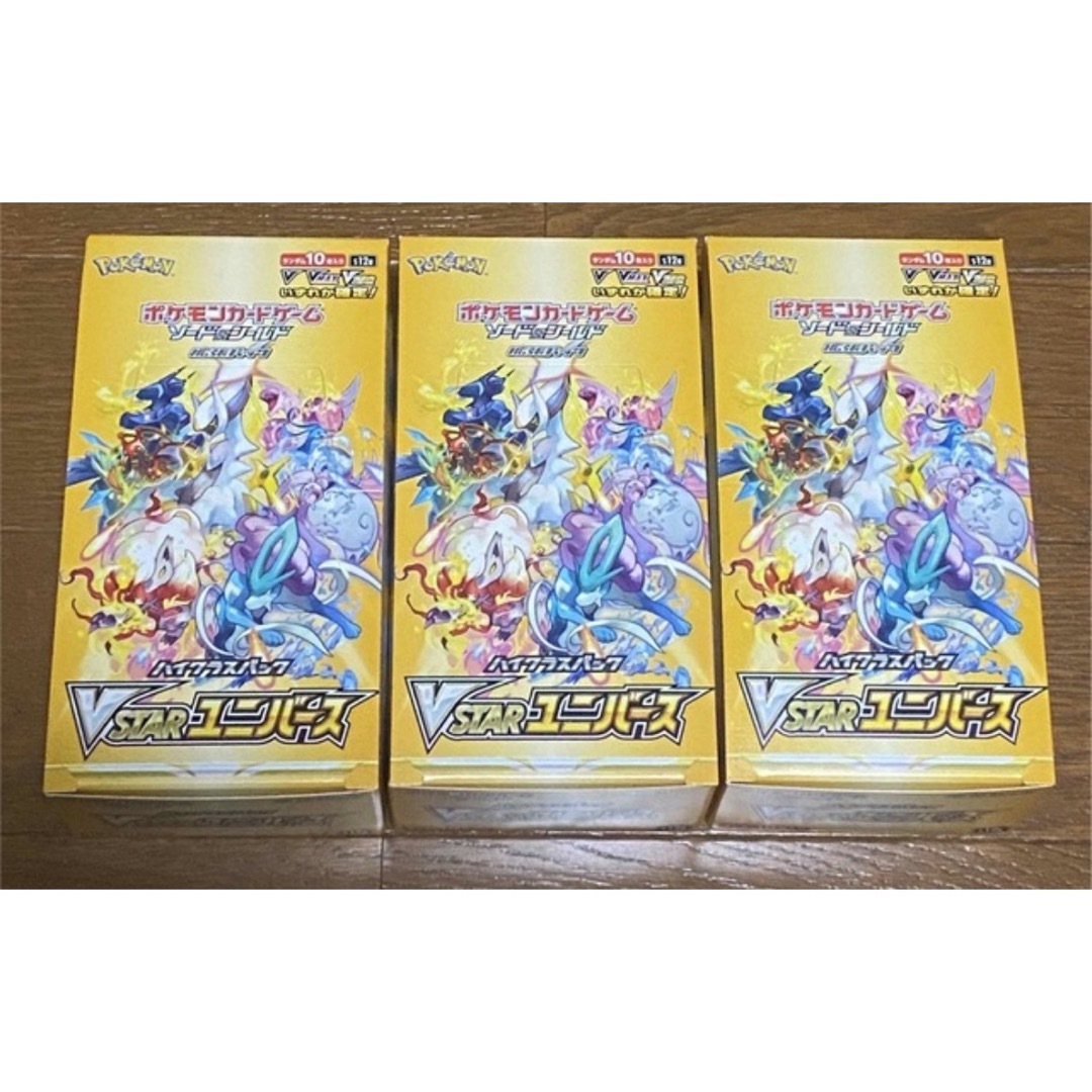 ポケモンカード　 ポケカ ハイクラスパック VSTARユニバース 3BOX