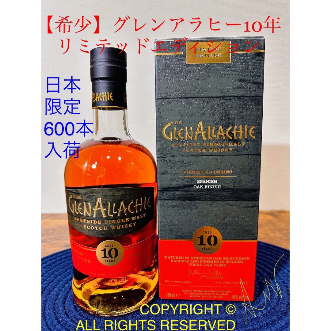 マッカラン12年、グレンリベット12年✖️2本