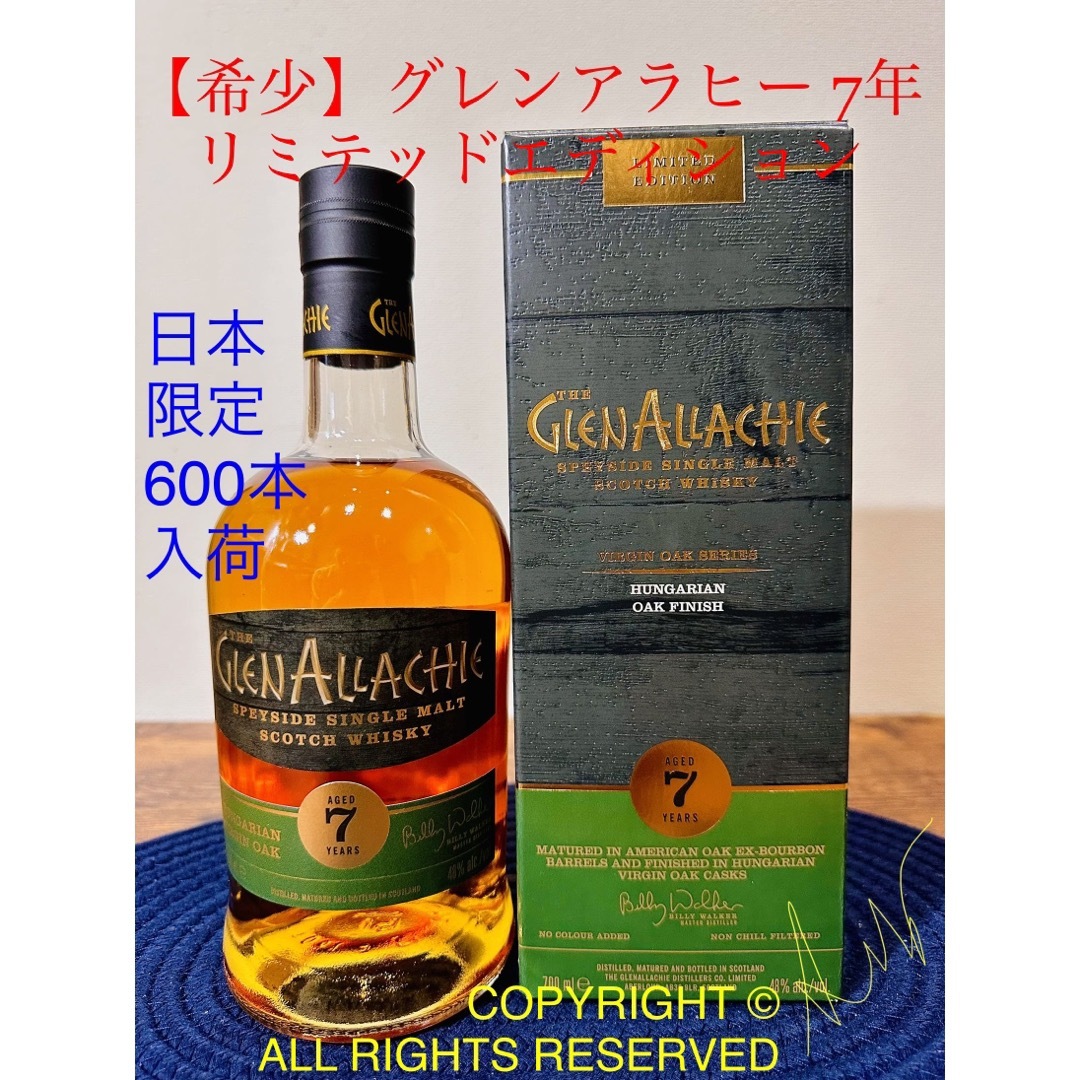 グレンアラヒー7年（山崎12年18年響白州マッカラン厚岸竹鶴余市100周年嘉之介