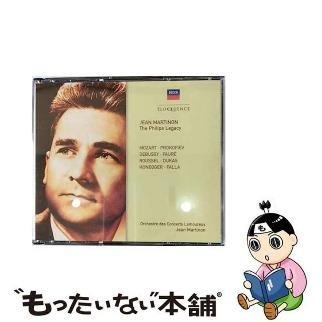 クリーニング済みマルティノン フィリップス録音全集1953～56 ラムルー管弦楽団 3CD