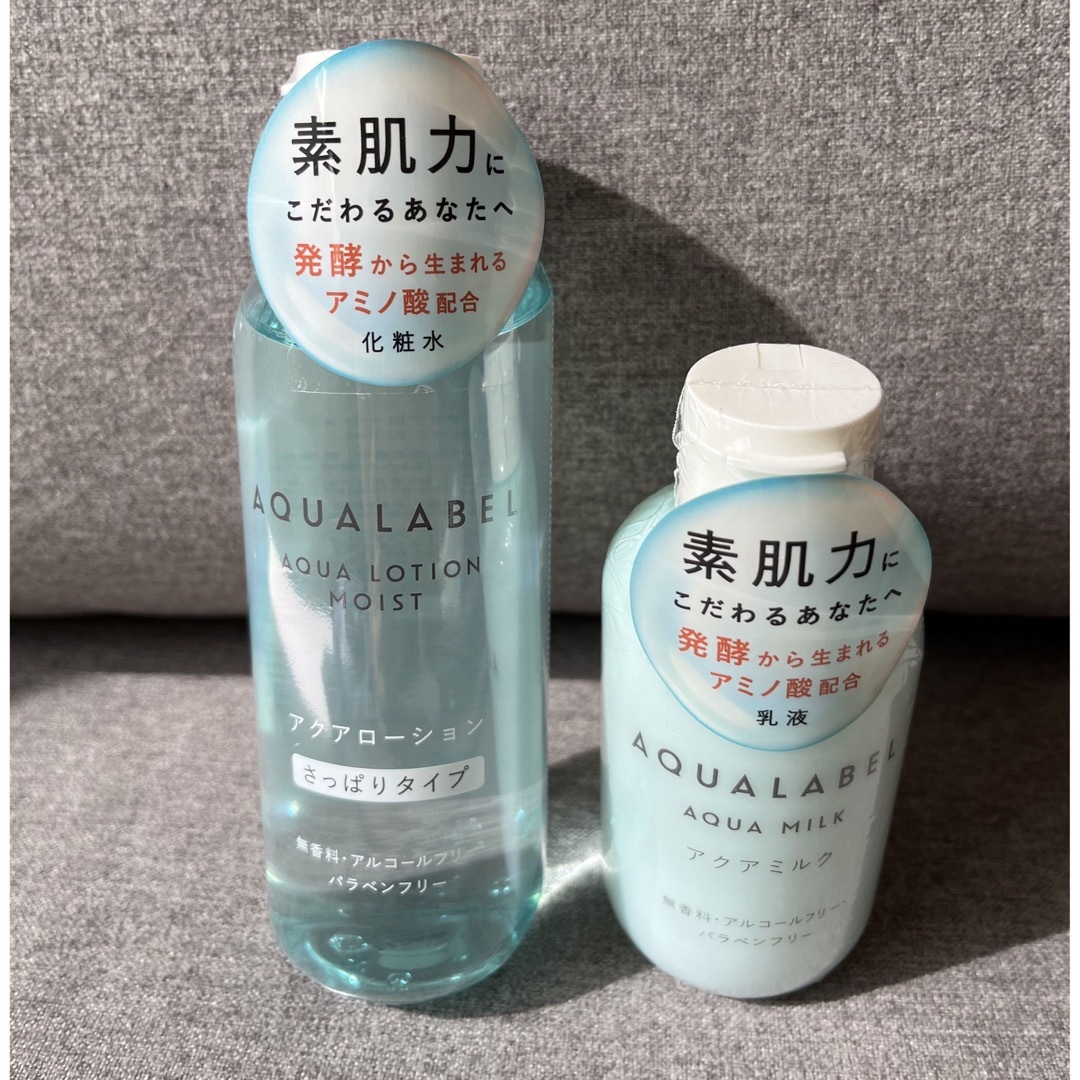 アクアレーベル アクアミルク アミノ酸配合 乳液 保湿(145ml) - スキンケア