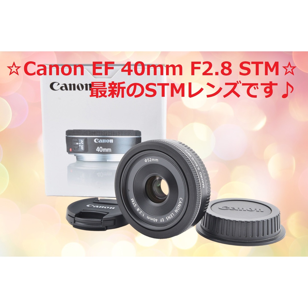 ショッピング取扱店 ⭐️キャノン Canon EF 40mm F2.8 STM⭐️ | www