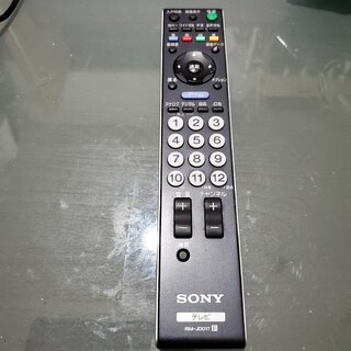 ソニー(SONY)のSONY テレビリモコン RM-JD017 動作確認済み(テレビ)