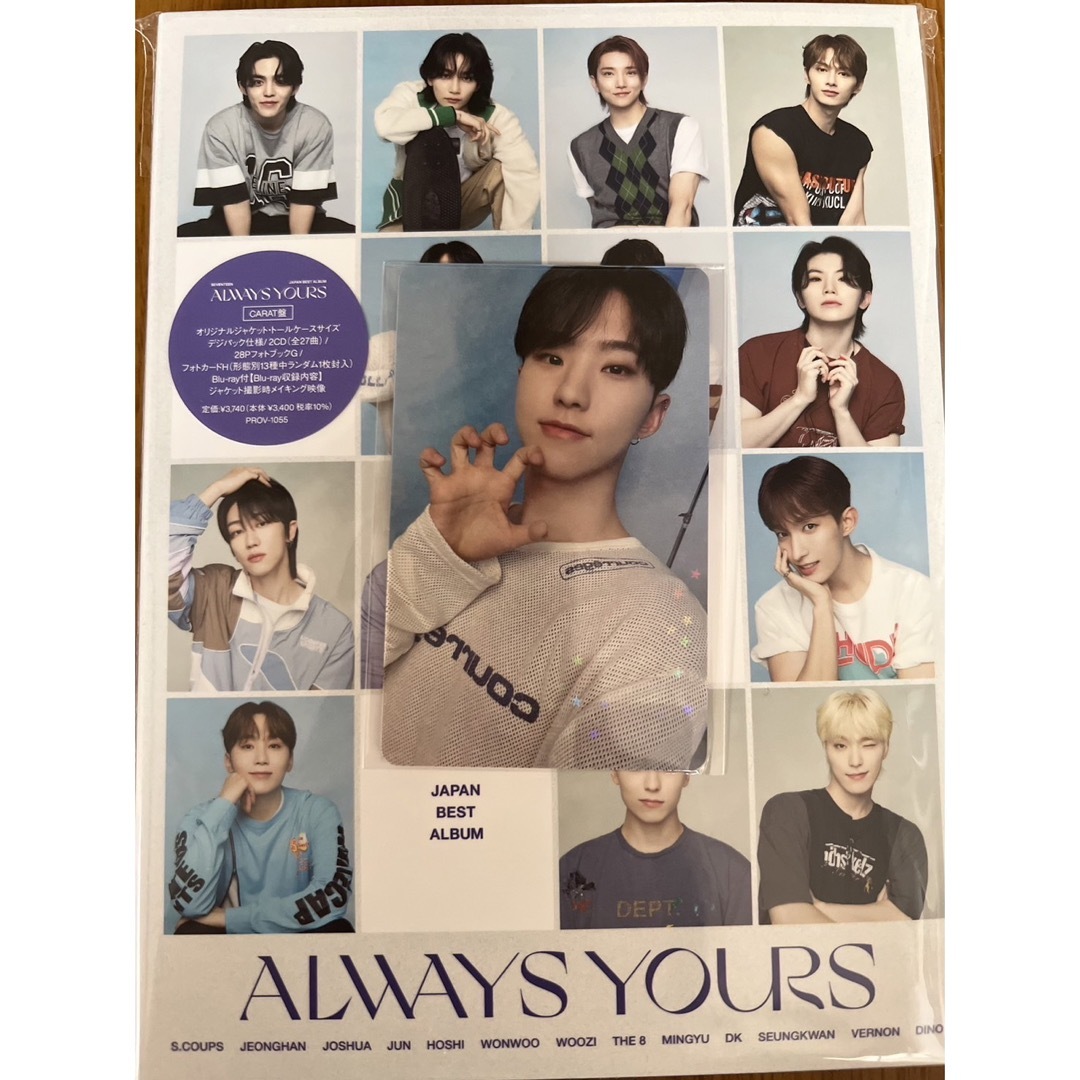 セブチ ALWAYS YOURS  Weverse shop ラキドロ  ウジ