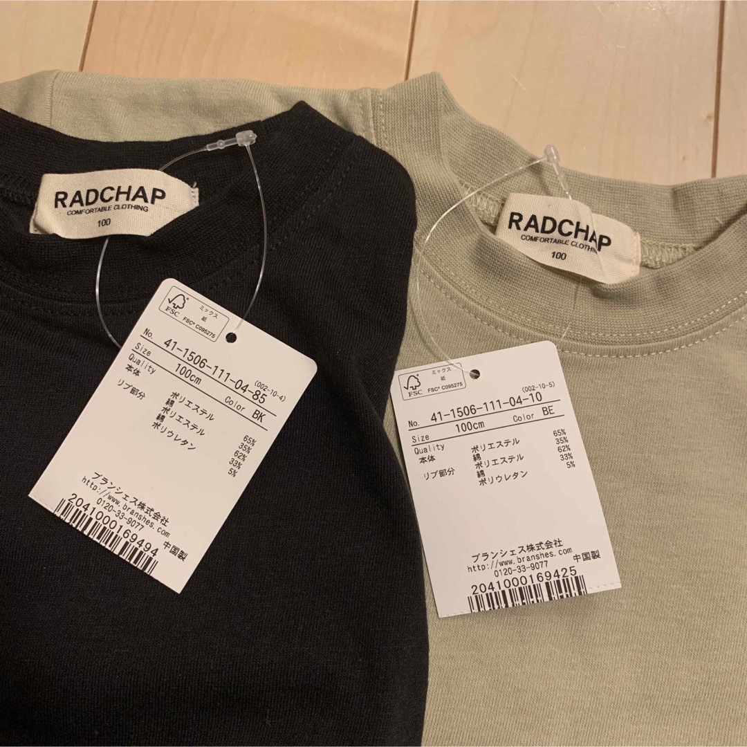 Branshes - 新品 ブランシェス Tシャツ 2枚セット 100 ブラック