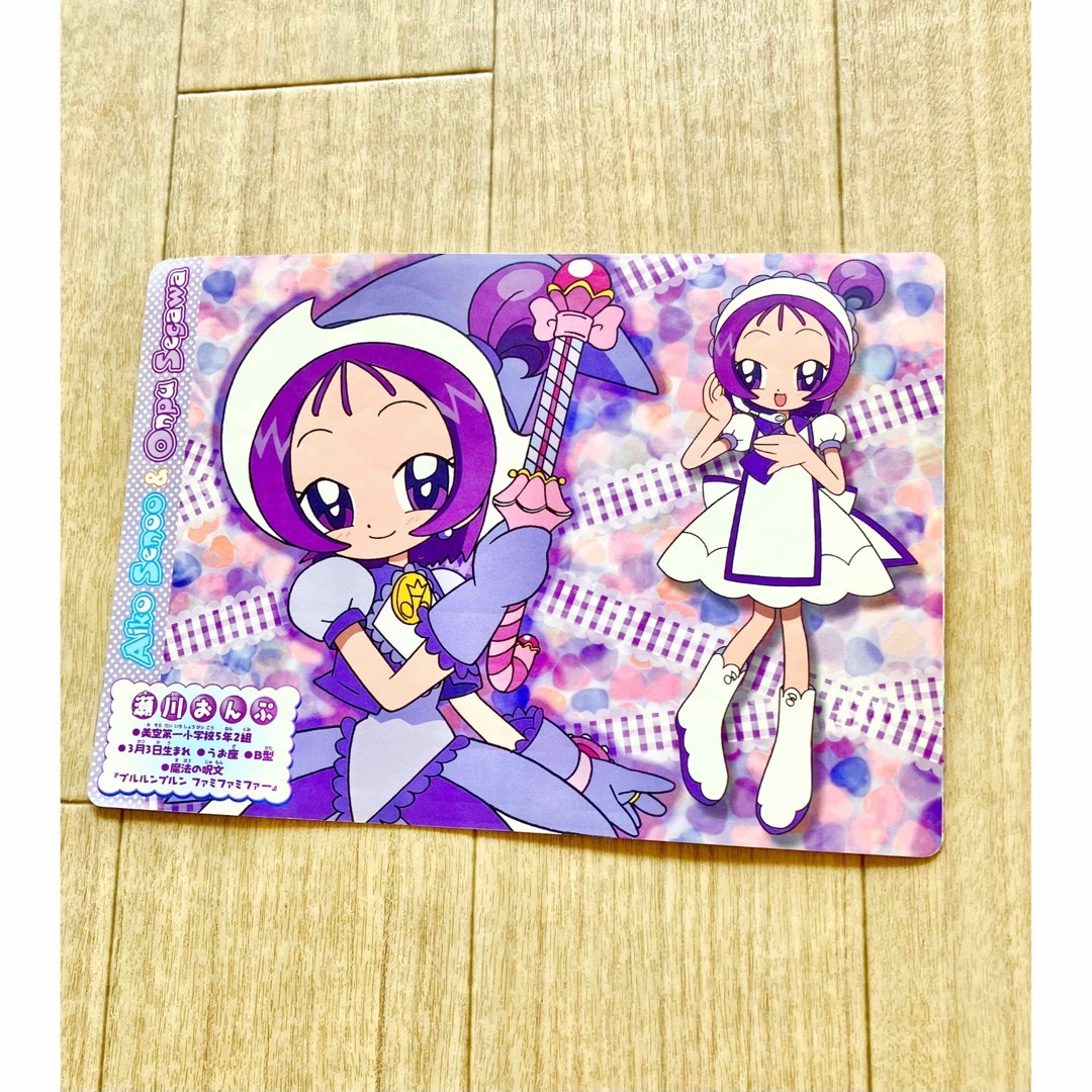 おジャ魔女DX コンプ も~っと! おジャ魔女どれみ ナイショ 未 おジャ魔女DX コンプ も~っと! おジャ魔女どれみ ナイショ 未