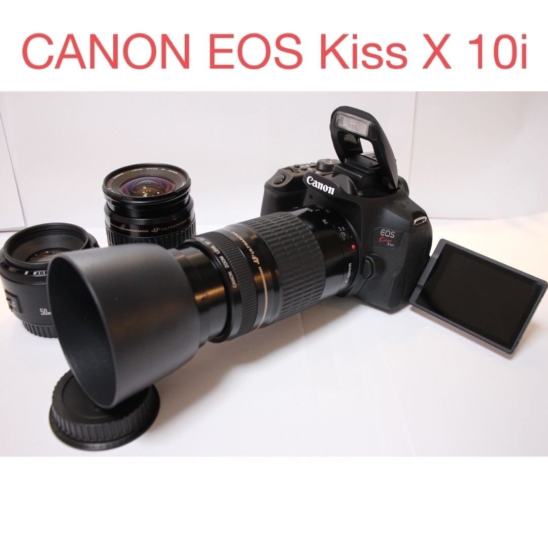 Canon - 保証付キャノンcanon kiss x 10i標準&望遠&単焦点レンズセット