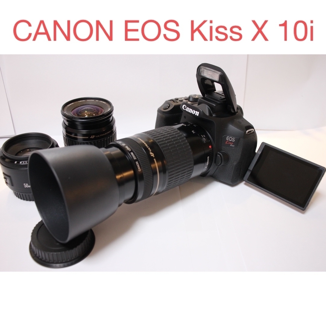 ISO10025600拡張保証付キャノンcanon kiss x 10i標準&望遠&単焦点 ISO10025600拡張保証付キャノンcanon kiss x 10i標準&望遠&単焦点