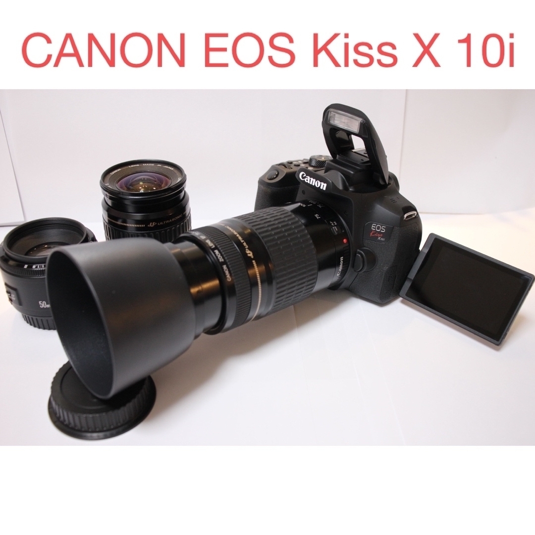 ☆美品☆キャノンcanon kiss x 10i標準\u0026望遠\u0026単焦点レンズセット