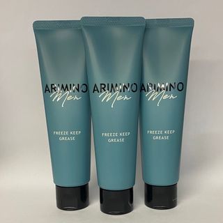 アリミノ(ARIMINO)のアリミノメン フリーズキープグリース 100g×3本(ヘアワックス/ヘアクリーム)