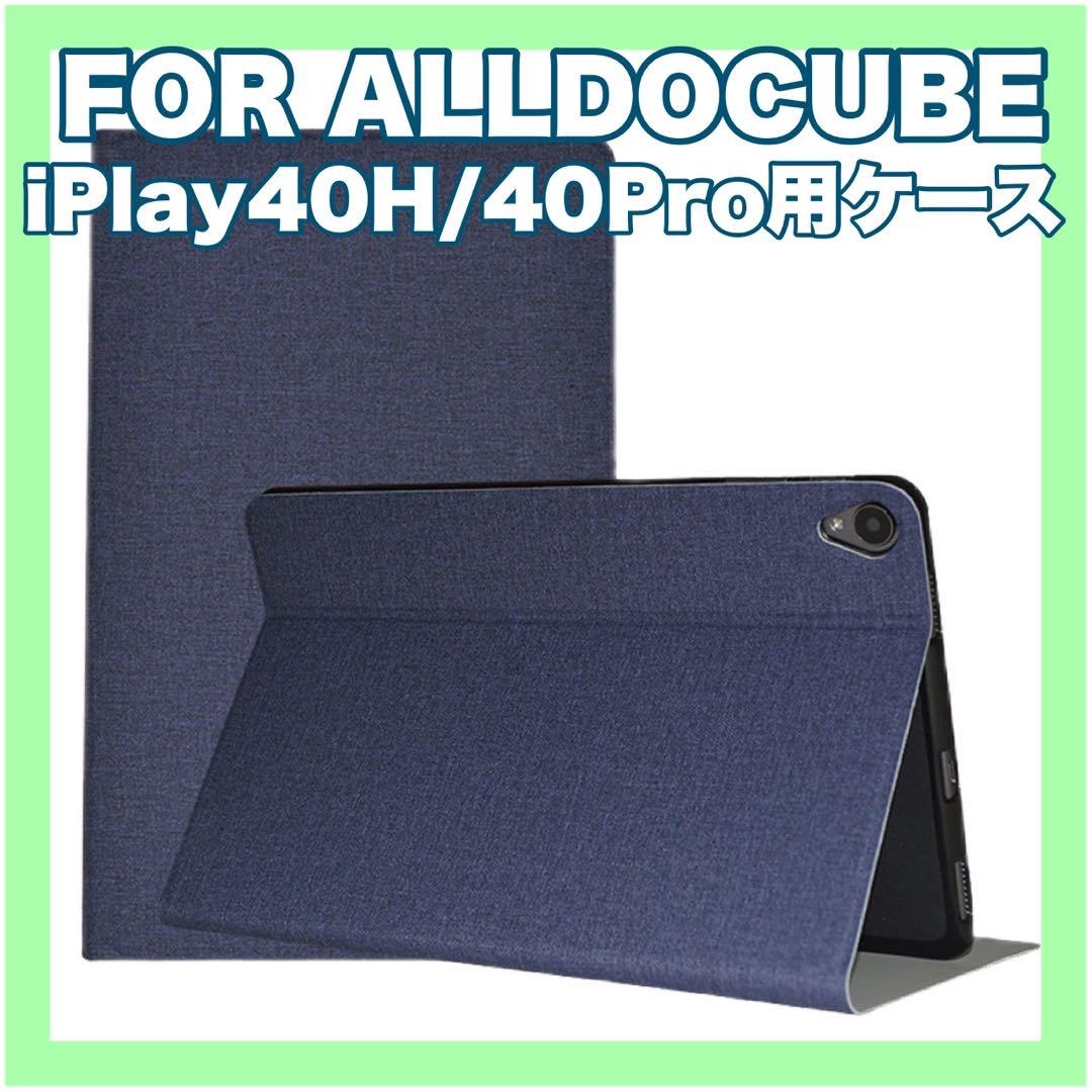【未使用に近い】FOR ALLDOCUBE iPIay40H/40Pro用ケース | フリマアプリ ラクマ