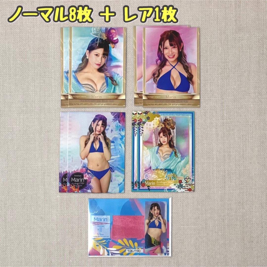 ★水着封入レア有★ バーレスク東京トレカ 9枚 MARIN グラビアアイドル エンタメ/ホビーのタレントグッズ(アイドルグッズ)の商品写真