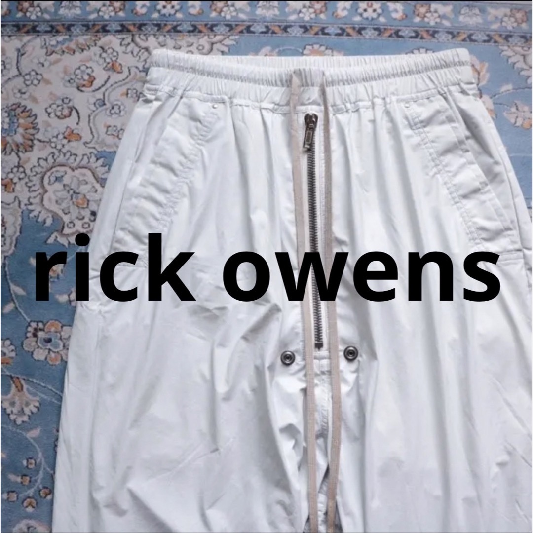 新品 RICK OWENS / BELA PANTS (WH, MB, 46)