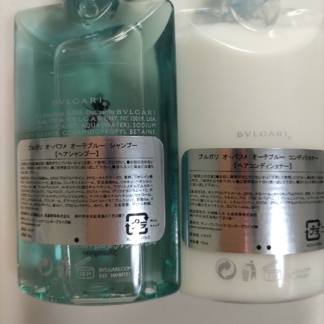 BVLGARI(ブルガリ)のブルガリシャンプー＆コンディショナー コスメ/美容のヘアケア/スタイリング(シャンプー/コンディショナーセット)の商品写真