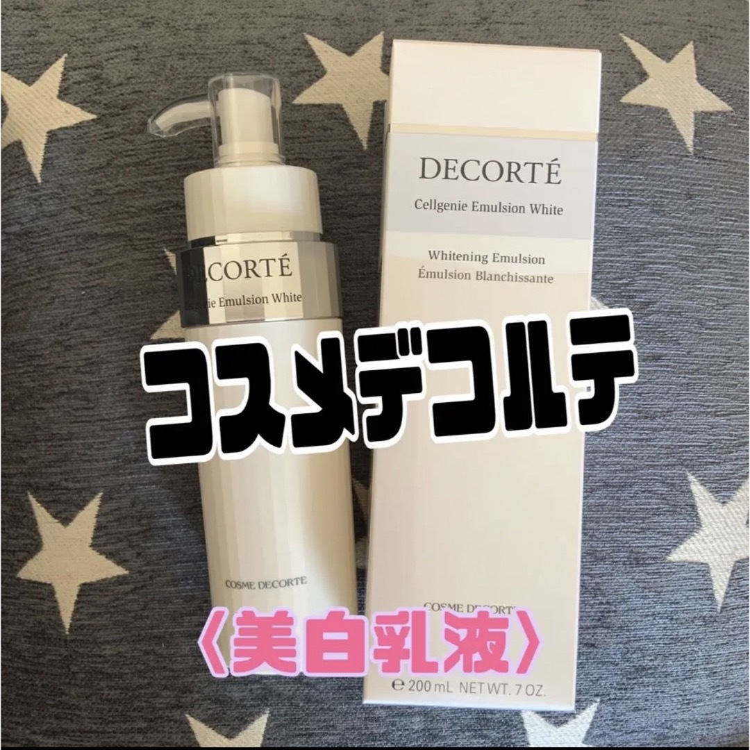 COSME DECORTE(コスメデコルテ)のコスメデコルテ セルジェニー　エマルジョン　ホワイト　〈美白乳液〉 コスメ/美容のスキンケア/基礎化粧品(乳液/ミルク)の商品写真