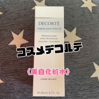 コスメデコルテ(COSME DECORTE)のコスメデコルテ　セルジェニー　エマルジョン　ホワイト ER 《美白化粧水》(化粧水/ローション)