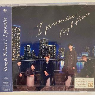 専用　King & Prince I promise 初回限定盤A＋B＋通常盤