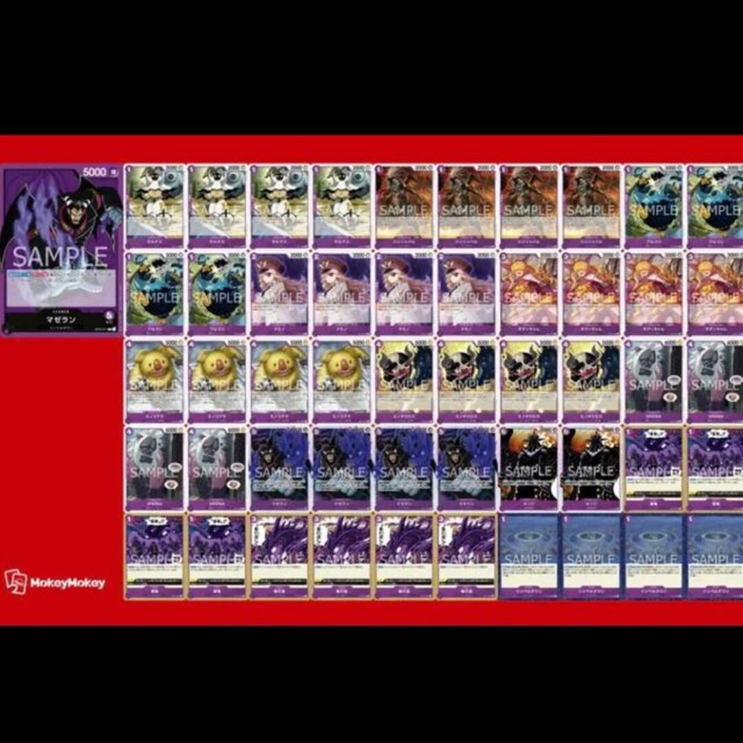 ONE PIECE(ワンピース)の紫マゼラン　優勝構築　デッキ　ワンピースカード　マホ子　。 エンタメ/ホビーのトレーディングカード(Box/デッキ/パック)の商品写真