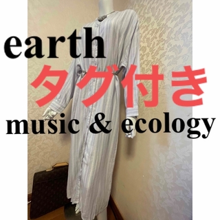 アースミュージックアンドエコロジー(earth music & ecology)のearth music & ecology  タグ付き　麻 混 ワンピース(ロングワンピース/マキシワンピース)
