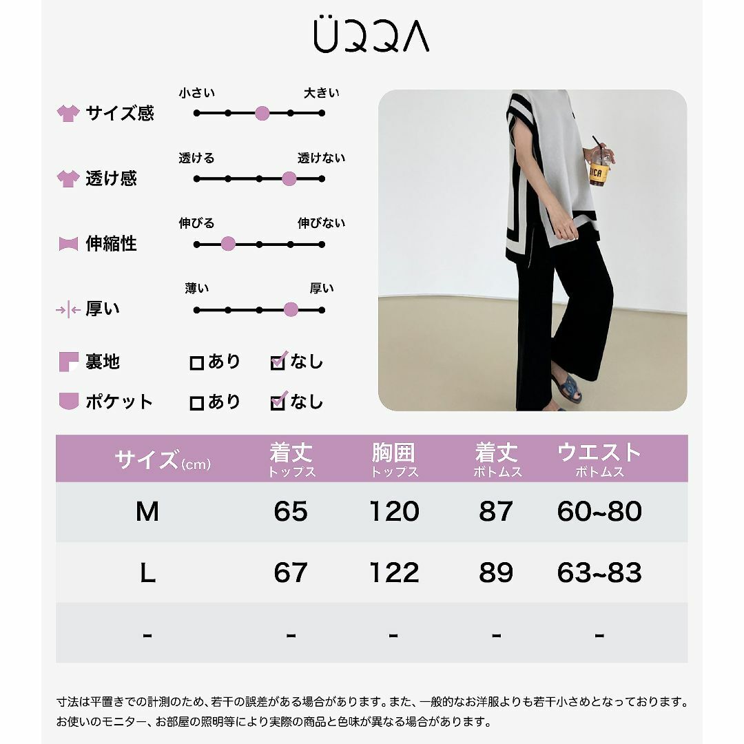 UQQA セットアップ サマーニット ワイドパンツ レディース 夏 レディースのファッション小物(その他)の商品写真