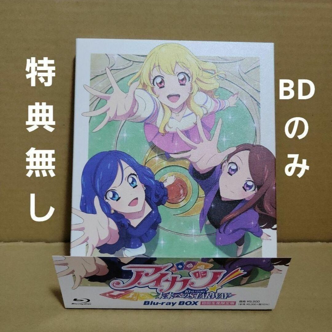 アイカツ　ブルーレイ　特典　フィルム　星宮いちご　Blu-ray　初回