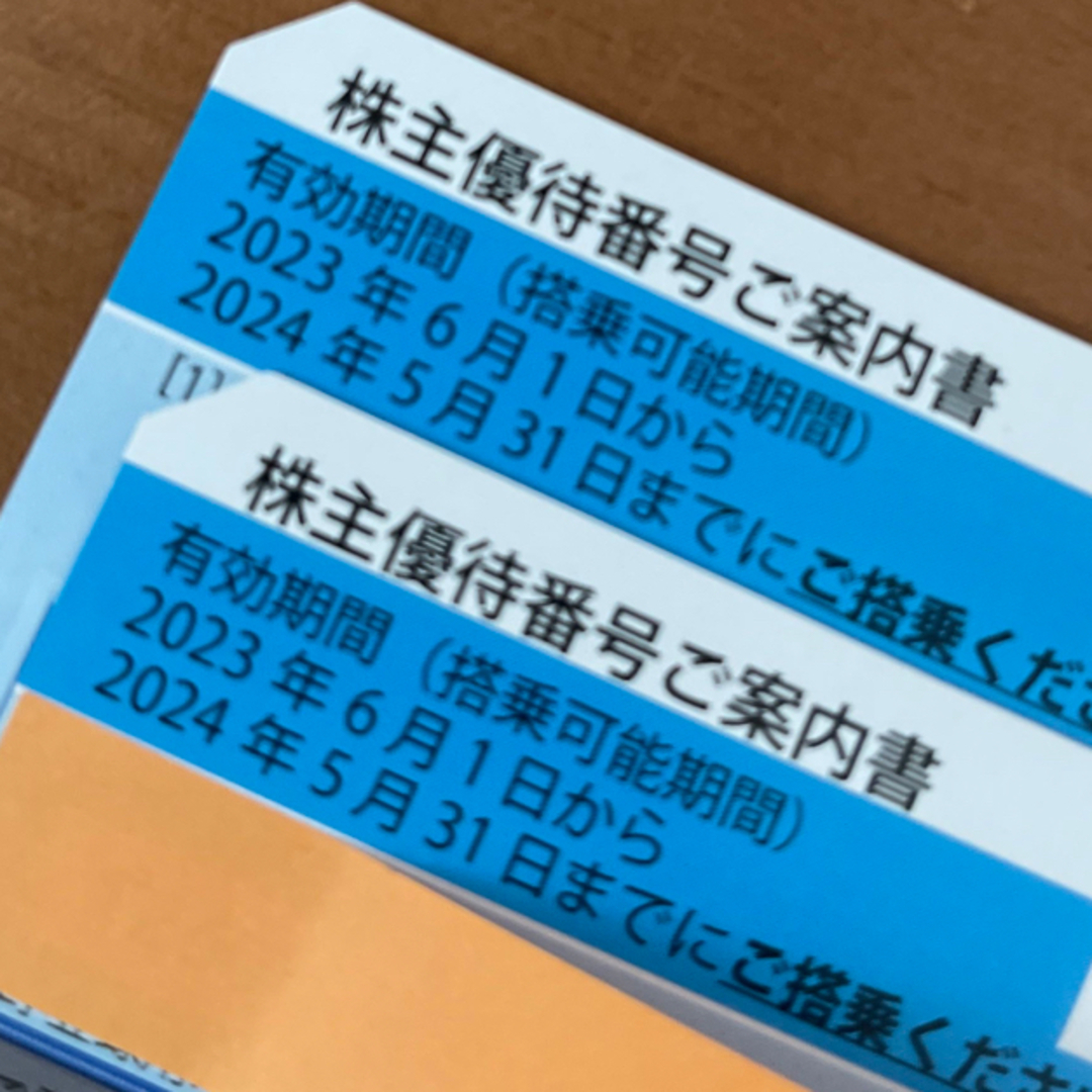 ANA(全日本空輸)(エーエヌエー(ゼンニッポンクウユ))の全日空株主優待券（２枚） チケットの乗車券/交通券(航空券)の商品写真