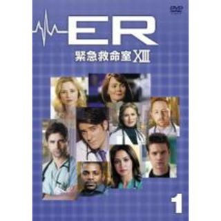【処分特価・未検品・未清掃】【中古】DVD▼ER 緊急救命室 13 シーズンサーティーン Vol.1(第1話～第3話)▽レンタル落ち 海外ドラマ(TVドラマ)