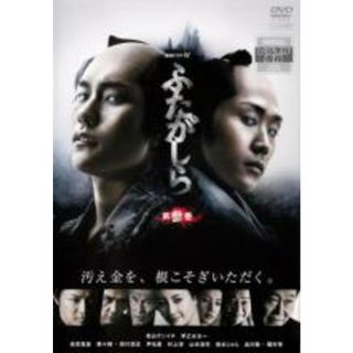 【中古】DVD▼連続ドラマW ふたがしら 3(第5話 最終)▽レンタル落ち 時代劇(TVドラマ)