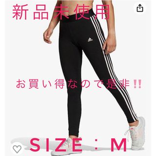 アディダス(adidas)の新品未使用　アディダス  3ストライプス レギンス レディース GL0723 M(レギンス/スパッツ)