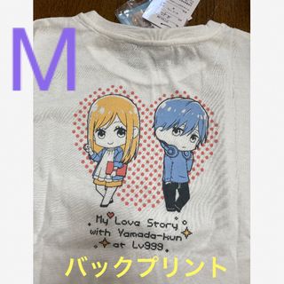 白M/山田くんとLV999の恋をする★Tシャツ(Tシャツ(半袖/袖なし))