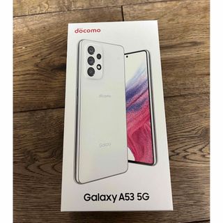 サムスン(SAMSUNG)のGalaxy A53 5G Awesome White  docomo版(スマートフォン本体)