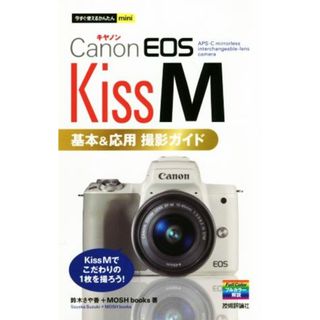 Canon Kiss 価格の通販 800点以上 | フリマアプリ ラクマ
