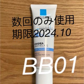 ラロッシュポゼ(LA ROCHE-POSAY)のラロッシュポゼ　プロテクションBB 01 トーンアップ　ライト(BBクリーム)