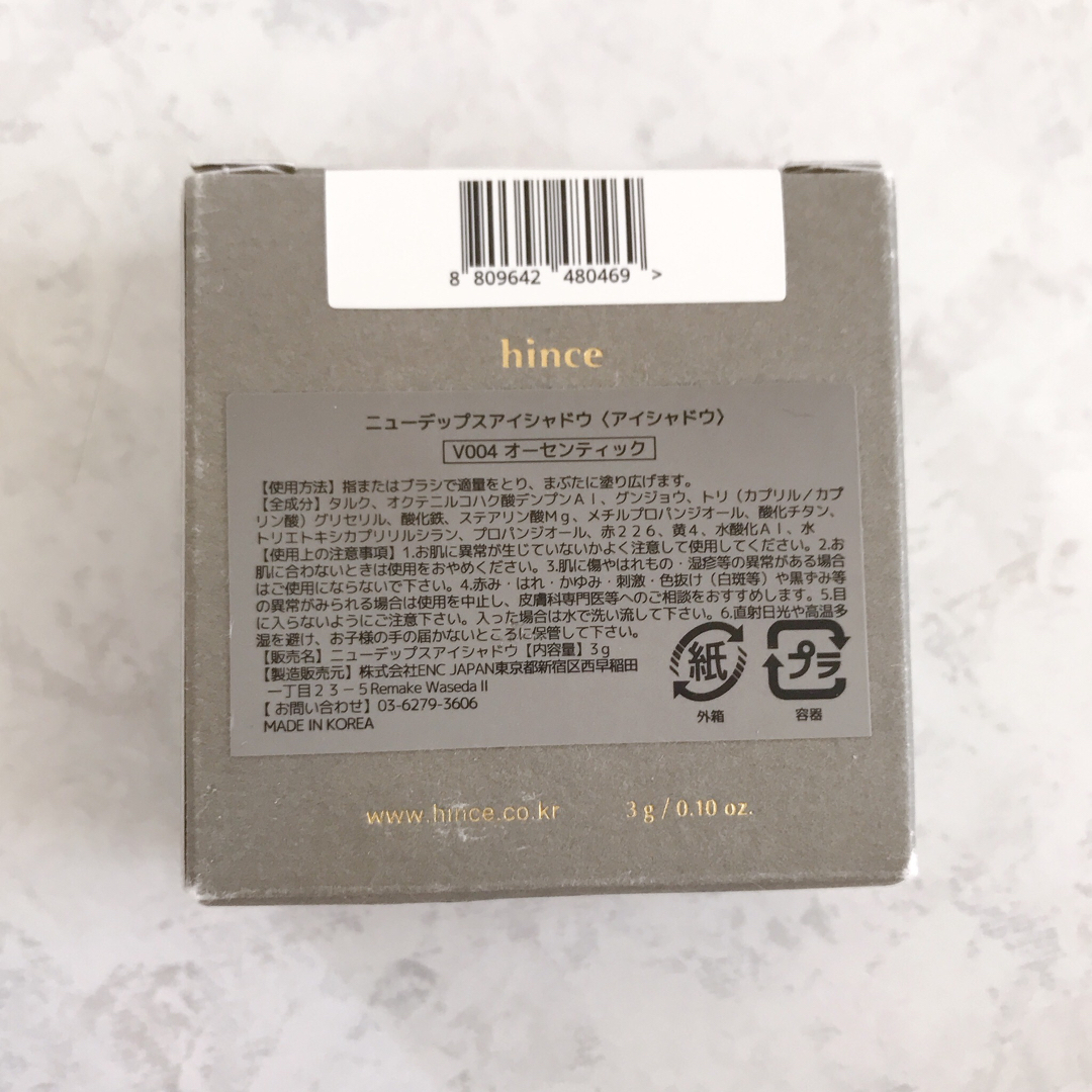 hince(ヒンス)の専用hince 　ニューデップス　アイシャドウ　単色　V004 オーセンティック コスメ/美容のベースメイク/化粧品(アイシャドウ)の商品写真