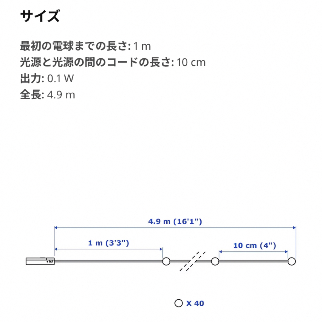 IKEA(イケア)のIKEA ライトチェーン SNOYRA インテリア/住まい/日用品のライト/照明/LED(蛍光灯/電球)の商品写真