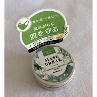 ジェル化粧水 マスクブレイク リフレッシュスムースジェル 40g アンナドンナ(美容液)