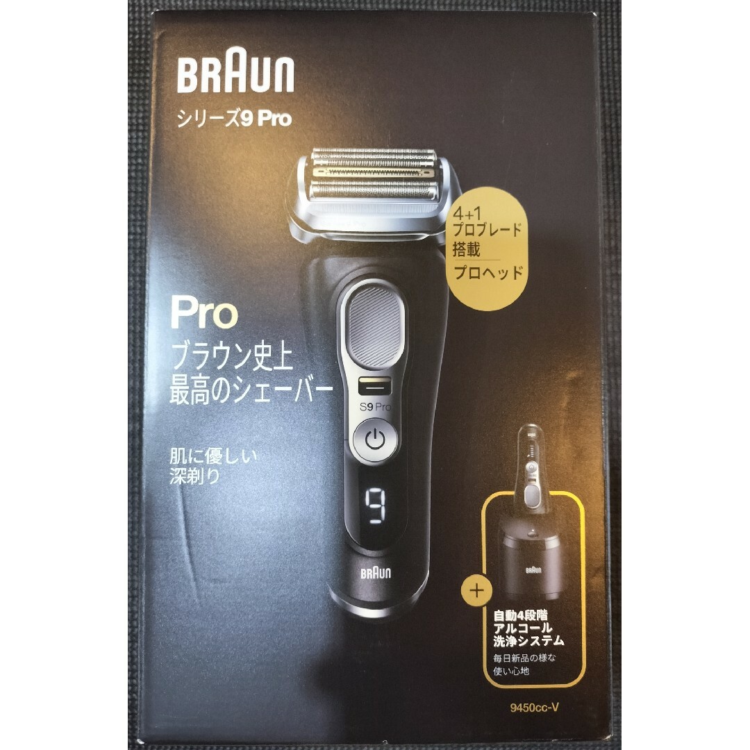 ブラウン シリーズ9 Pro 9450cc-V BRAUN | www.gdgoenkalapetite.com