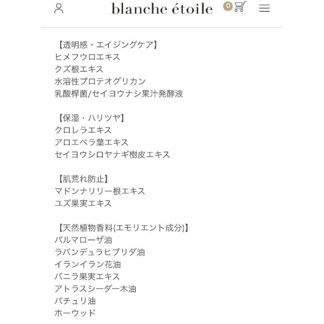 blanche etoile(ブランエトワール)のブランエトワール リリーオイル コスメ/美容のスキンケア/基礎化粧品(クレンジング/メイク落とし)の商品写真