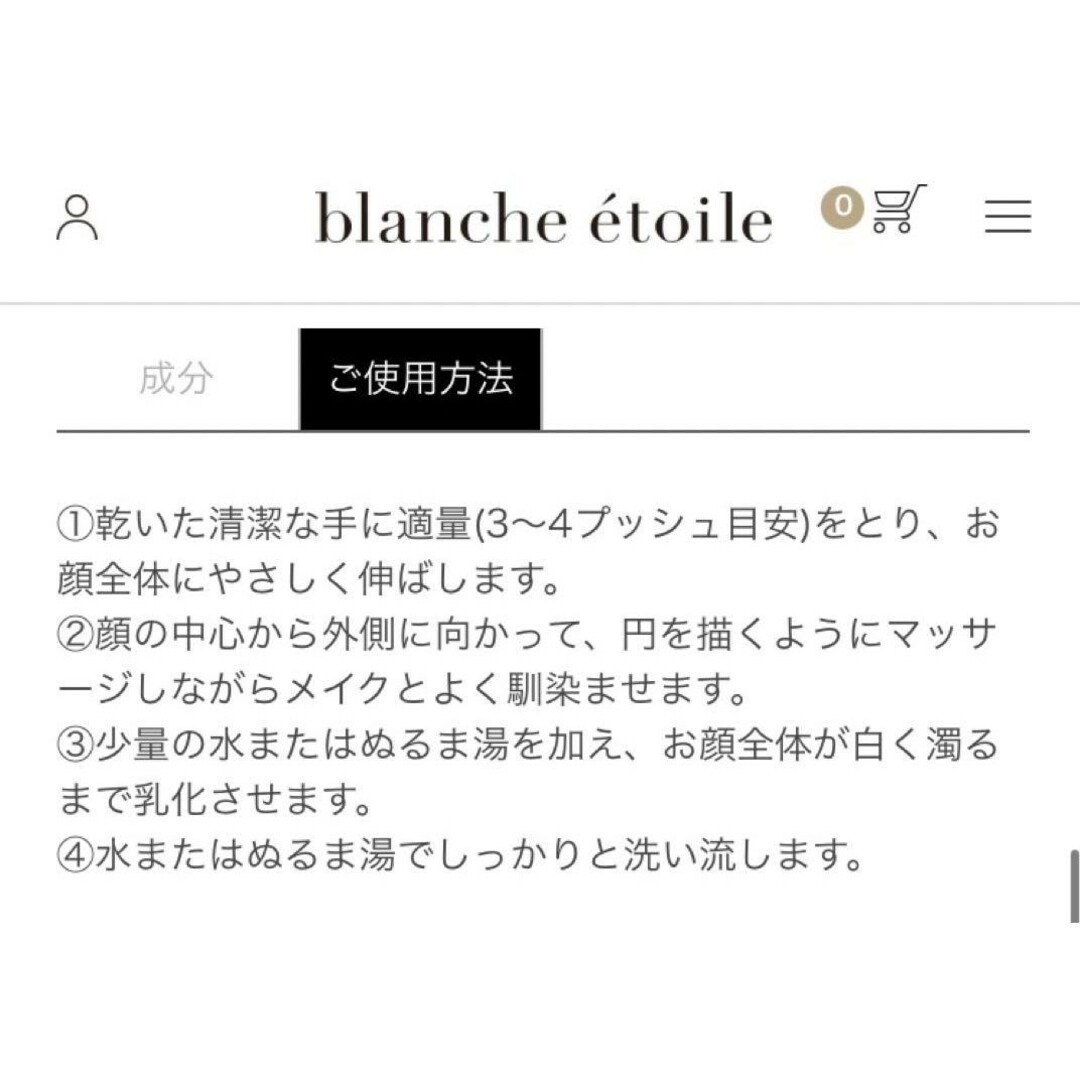 blanche etoile(ブランエトワール)のブランエトワール リリーオイル コスメ/美容のスキンケア/基礎化粧品(クレンジング/メイク落とし)の商品写真