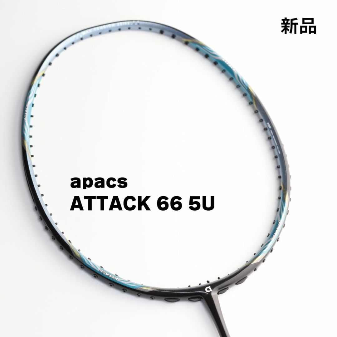 apacs ATTACK 66 5U ブルー 新品 ヘキサゴンスロート搭載