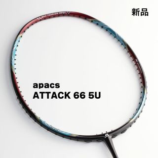 ヨネックス(YONEX)のapacs ATTACK 66 5U レッド 新品 ヘキサゴンスロート搭載(バドミントン)