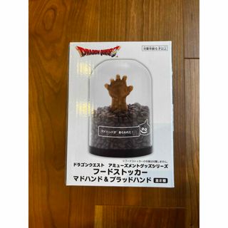 スクウェアエニックス(SQUARE ENIX)の【新品】ドラゴンクエスト　フードストッカー　マドハンド(キャラクターグッズ)