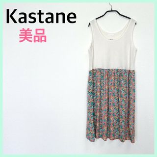 カスタネ(Kastane)の【美品】Kastane カスタネ ワンピース 花柄 ひざ丈 ノースリーブワンピ(ひざ丈ワンピース)