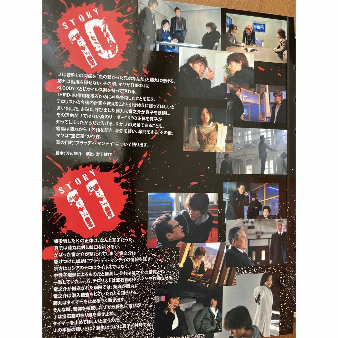 ☆送料無料☆美品ブラッディ・マンデイ DVD-BOX I +IIセット/三浦春馬